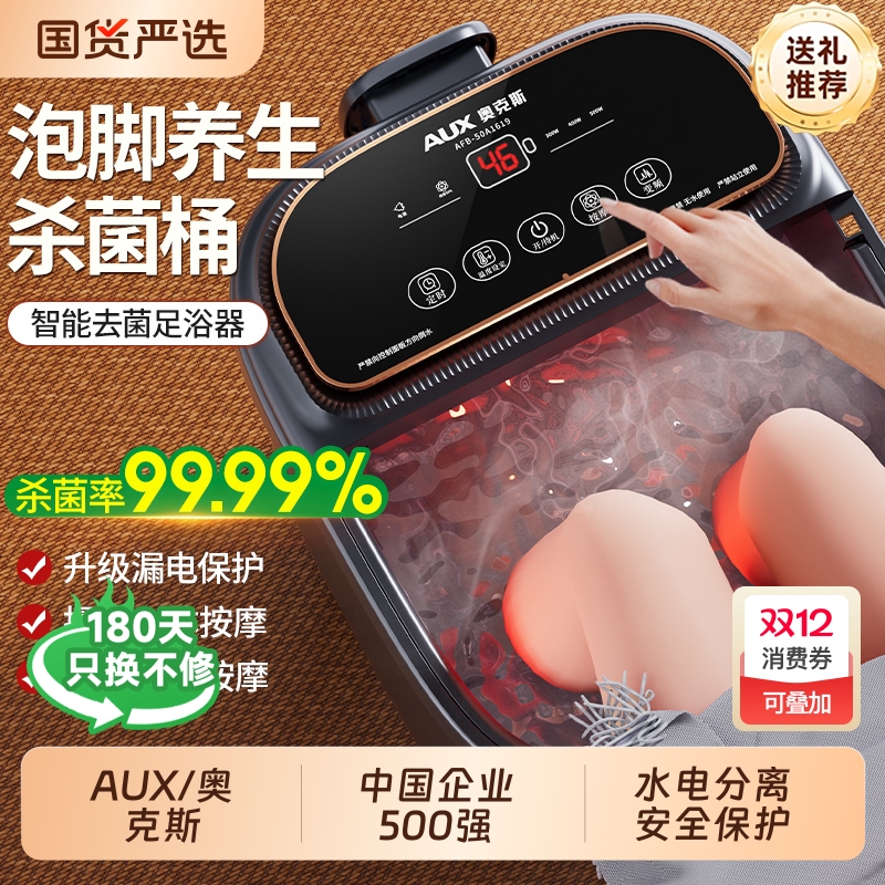 奥克斯泡脚桶家用按摩桶加热恒温全自动高深桶足浴器电动洗脚小腿
