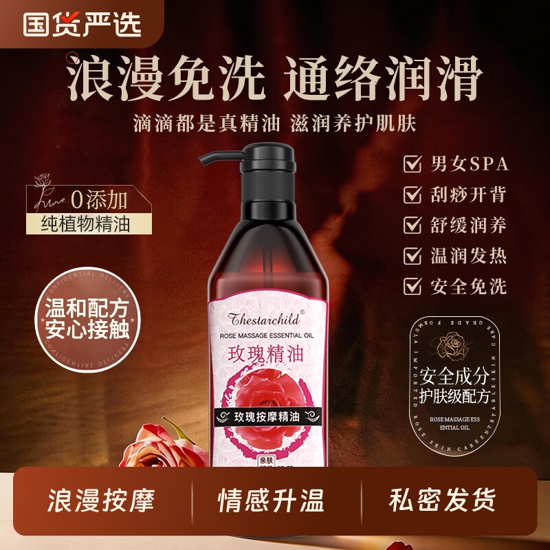 玫瑰精油开背发热刮痧全身按摩免洗润滑男女通用旗舰正品纯植物