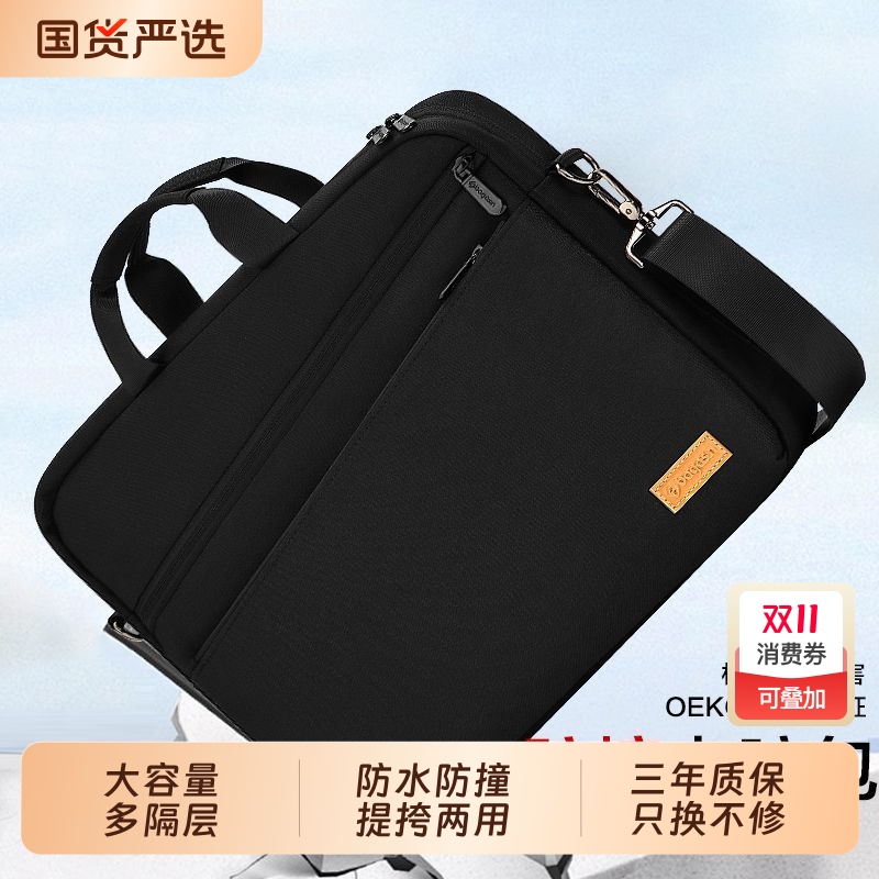 高端多层笔记本电脑包手提斜挎包