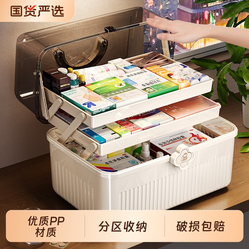 多层药箱收纳盒医药箱家用家庭装大容量药物药品收纳箱医疗箱手提