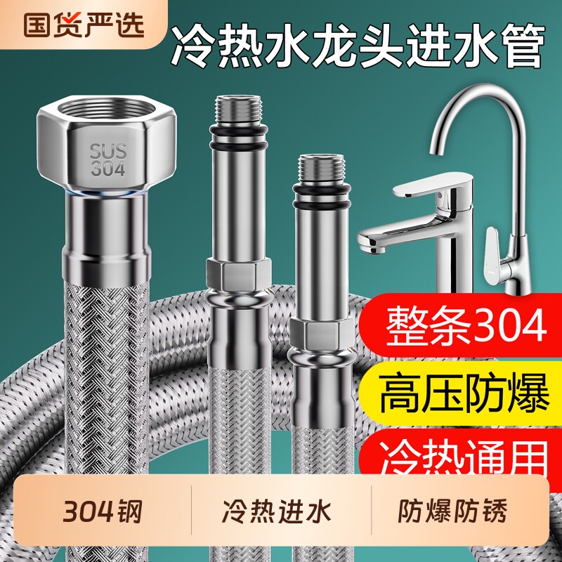 洗脸盆面盆水龙头软管连接管冷热进水管金属编织管子卫生间接水管