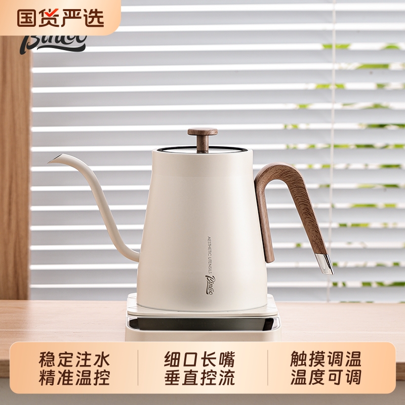 Bincoo恒温手冲咖啡壶电热水壶智能温控烧水壶家用手冲细口长嘴壶