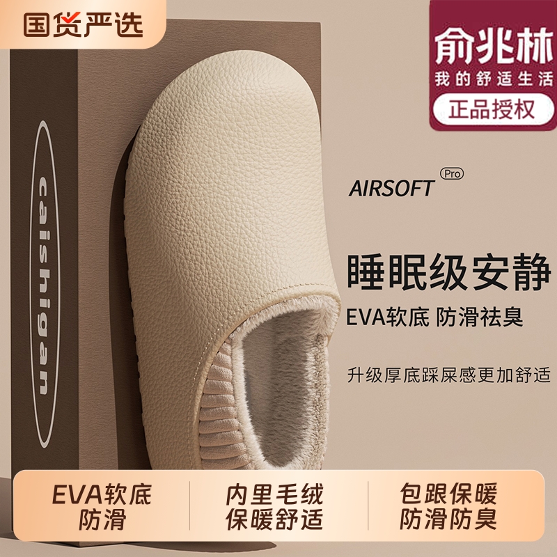 俞兆林防水棉拖鞋棉鞋女2025新款冬季防滑外穿毛绒保暖厚底包跟男