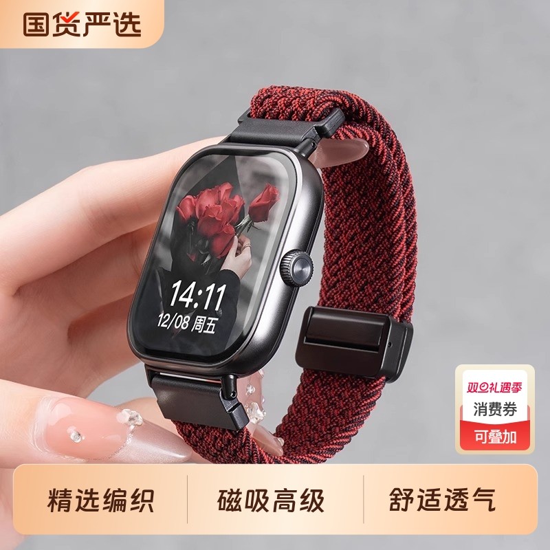 适用新款红米watch6表带redmiwatch5手表带高级感腕带智能小米手环9Pro编织8pro磁吸运动升级男生2替换女配件