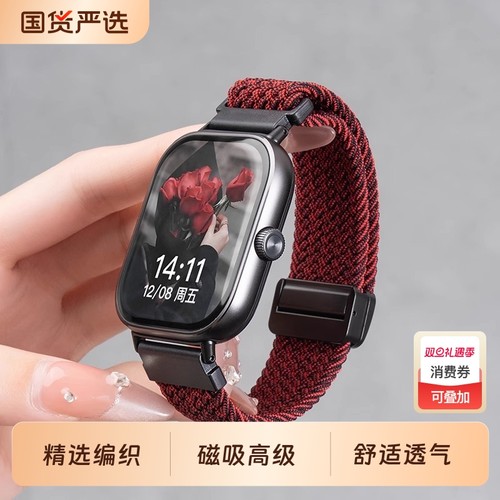 适用新款红米watch6表带redmiwatch5手表带高级感腕带智能小米手环9Pro编织8pro磁吸运动升级男生2替换女配件