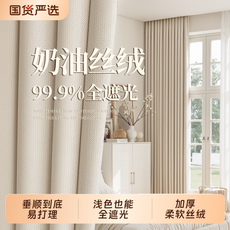 卧室窗帘全遮光遮阳加厚防晒2025新款飘窗挂钩式高级感窗户隔热布