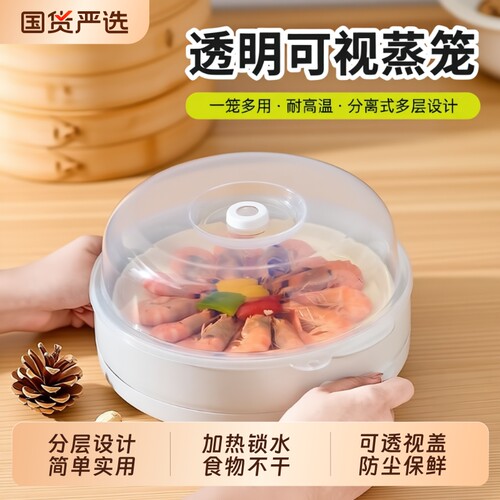 微波炉加热盖热菜专用器皿耐高温