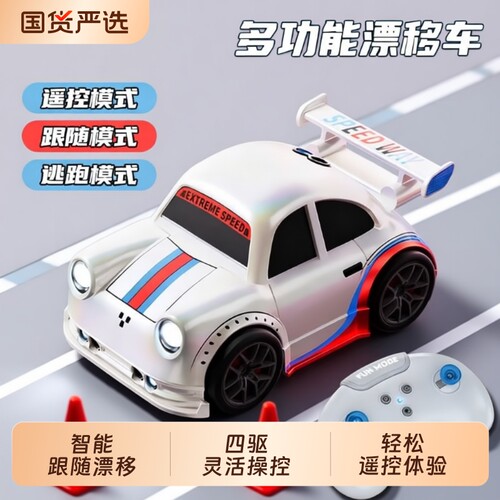 迷你遥控感应赛车|超1万次加购