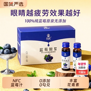 老农杞蓝莓原浆官方旗舰店蓝莓花青素原浆无添加蓝莓果汁100%NFC