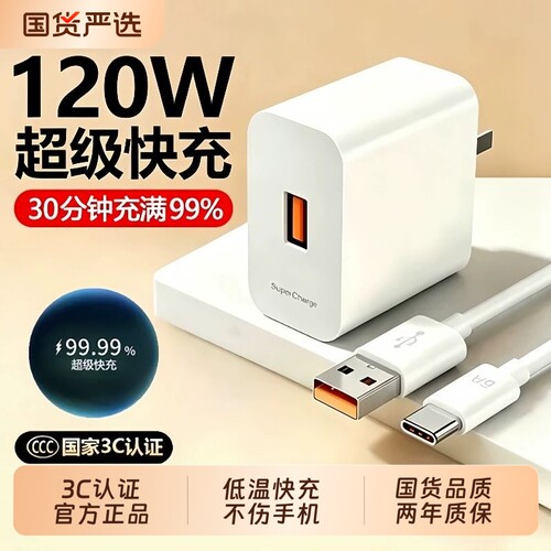 【官方正品】华为手机充电器原装快充数据线typec120w/66w超级充电头Mate60pro/80荣耀安卓平板通用66W闪充头