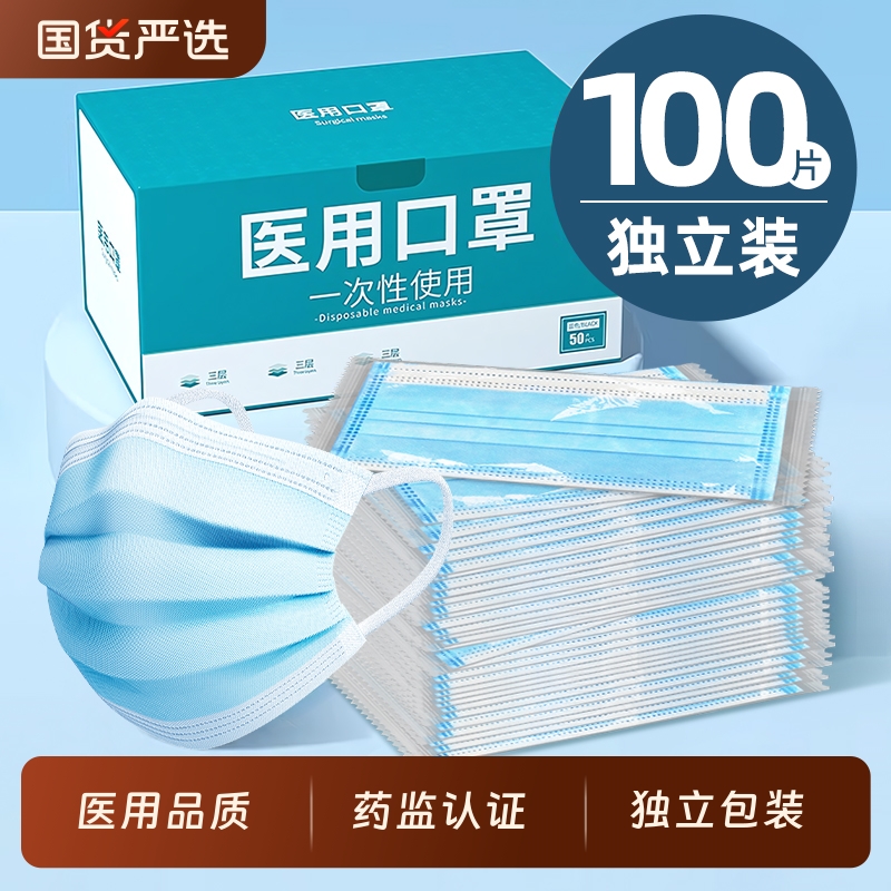 医用口罩一次性医疗官方正品旗舰店单独包装男女高颜值2025新款