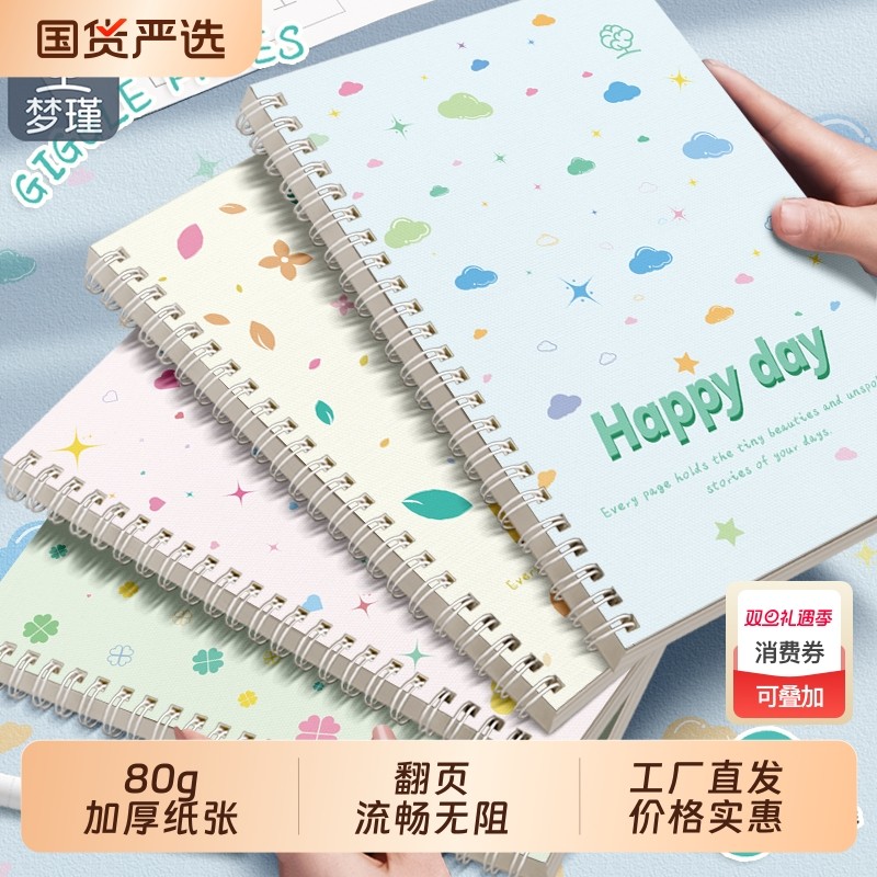 梦瑾新款线圈笔记本本子简约风初高中生专用加厚b5课堂考研厚白卡日记记录a5办公记事子本批发横线