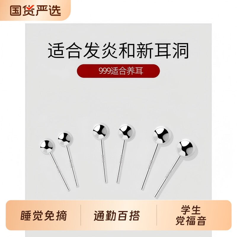 s999纯银耳钉女养耳洞耳棒睡觉免摘防堵耳骨钉小巧精致防过敏耳饰