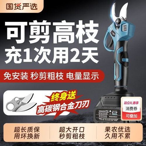 电动剪刀充电式强力园林果树修枝剪剪树锂电剪树枝电剪子剪枝神器