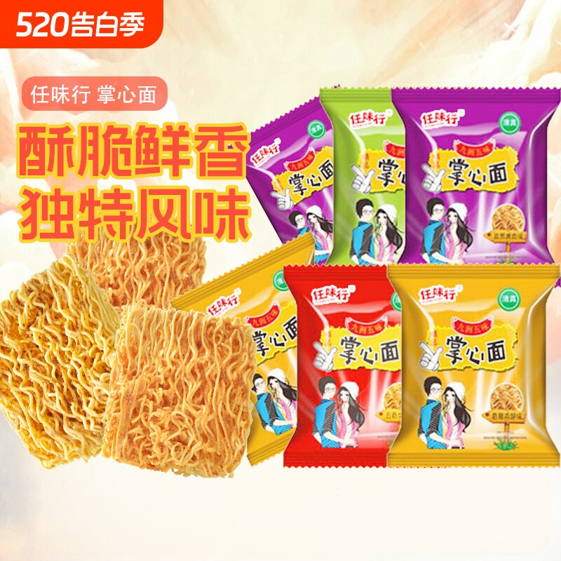 整箱干脆面干吃方便面掌心脆解馋怀旧好吃宿舍休闲零食小吃大礼包