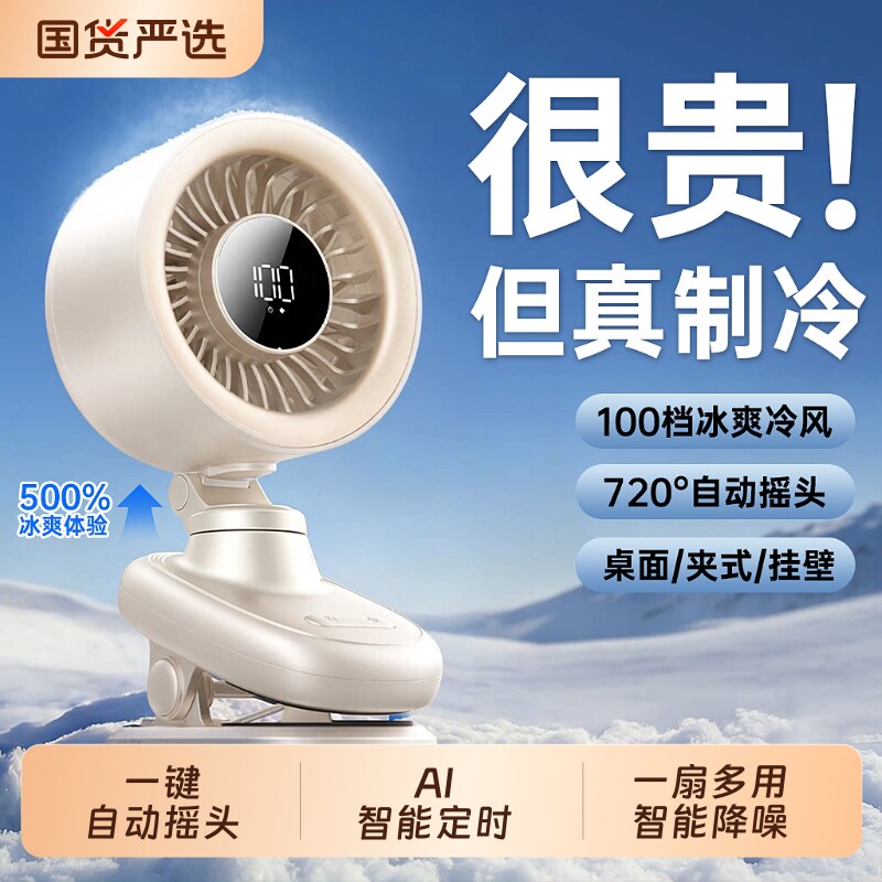 2026新款桌面小风扇制冷小型usb充电静音桌学生上课办公室宿舍床头台式超长续航便携挂壁家用夹子强力循环扇