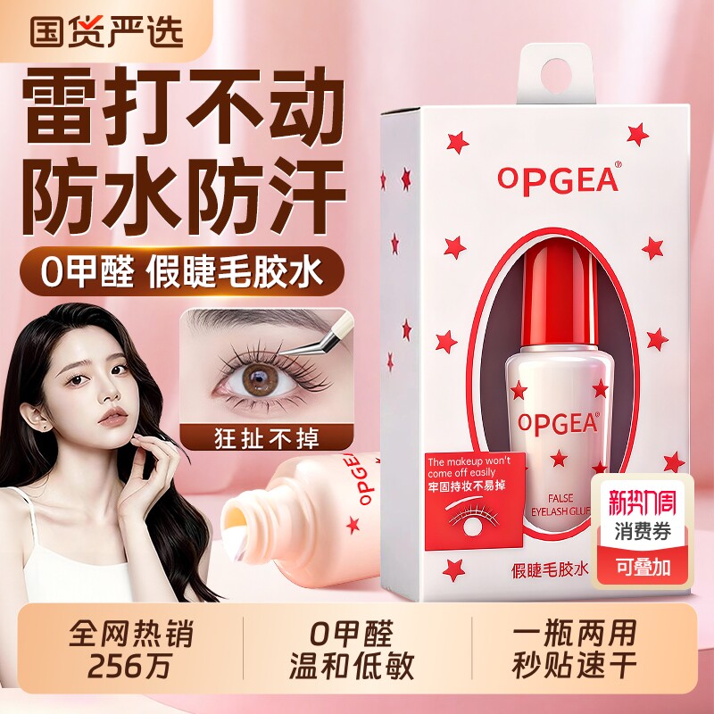 假睫毛胶水无甲醛防过敏正品粘嫁接持久超粘美睫店专用定型双眼皮