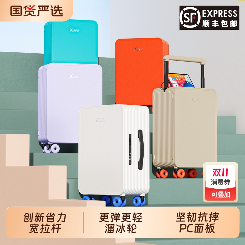 TSA锁+溜冰轮+宽拉杆多色行李箱