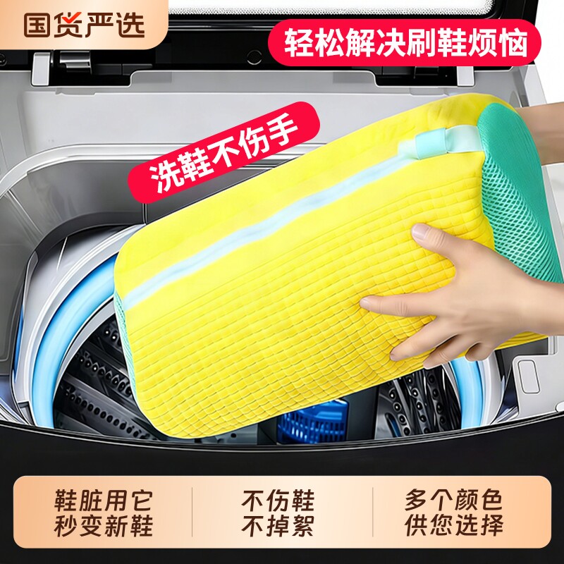 懒人洗鞋袋洗衣机专用防变形护洗袋家用过滤加厚软毛鞋刷洗鞋神器