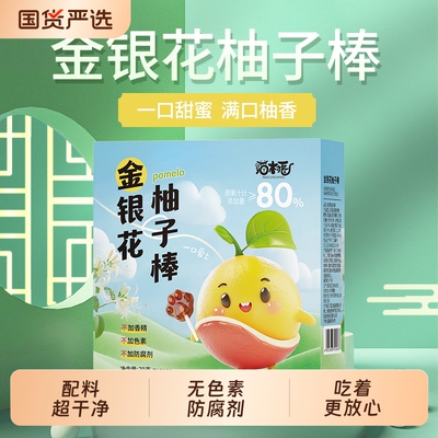 休闲礼物猫村长办公休闲小吃