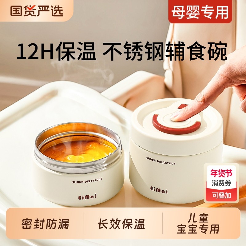 新款不锈钢焖烧杯宝宝辅食碗保温饭盒婴儿专用保温碗儿童外带杯PO,餐饮具,饭盒/保温桶/保温提锅,淘宝优惠券,粉丝福利购,淘宝优惠卷