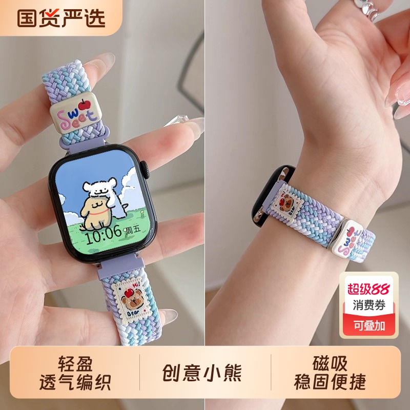 细款适用华为FIT4表带FIT4pro女款FIT3尼龙磁吸扣可爱小熊表带fit2运动夏天透气编织腕带watchfit4四代表带