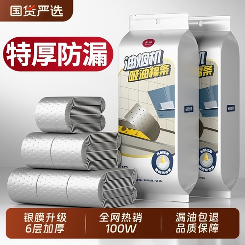【爆卖100W+】加厚银膜吸油棉