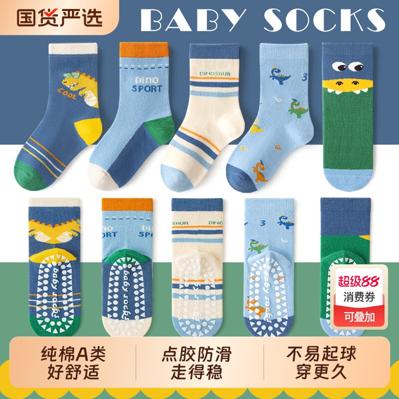 儿童袜子纯棉a类防滑点胶运动中筒地板袜 春秋季男女室内学步袜套