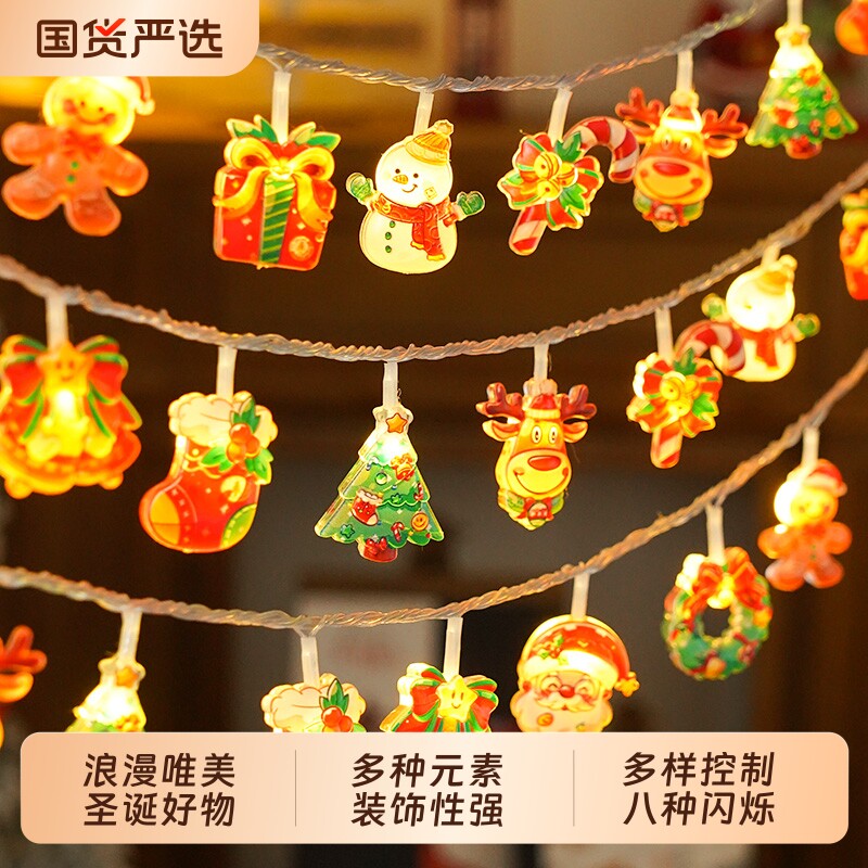 圣诞节装饰灯串灯饰圣诞树led灯氛围彩灯带店铺场景布置挂饰挂件