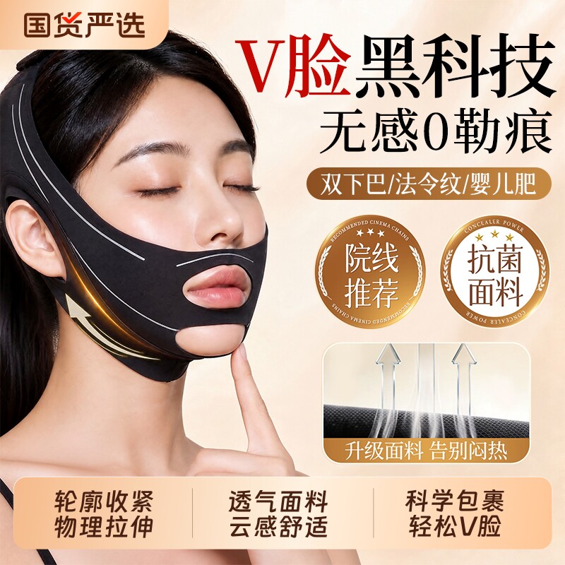 瘦脸绷带v脸神器提拉塑形面罩提升紧致脸部法令纹双下巴睡眠美容