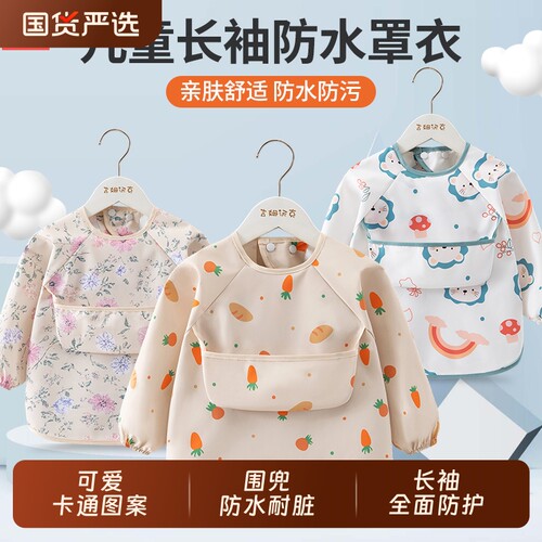 吉姆沃克宝宝吃饭围兜儿童罩衣