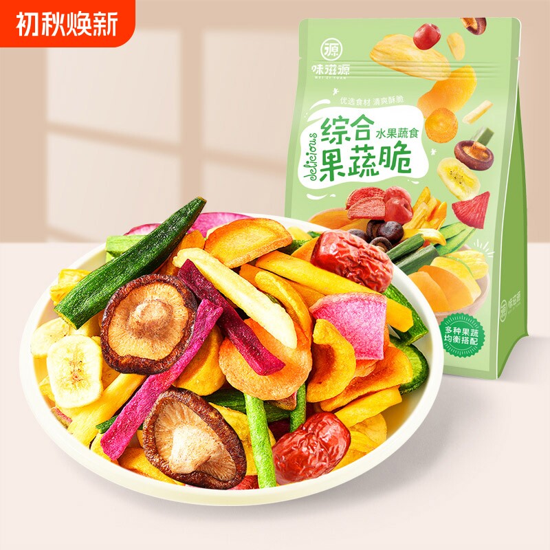 果蔬脆蔬菜干混合装500g袋水果干秋葵脆零食蔬菜片综合菠萝蜜脱水