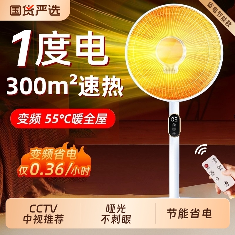 小太阳取暖器家用暖风机节能2025新款扇小型烤火炉电暖气器96省电