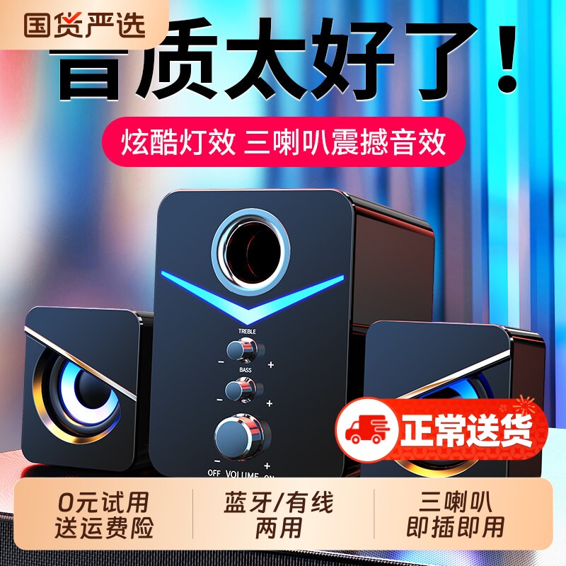 柏林之音台式电脑音响家用2.1重低音炮多媒体蓝牙音箱usb喇叭有