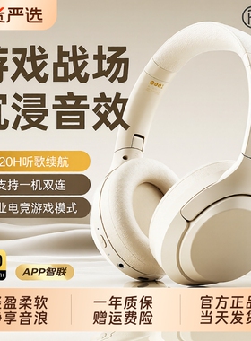 耳机iKF T1头戴式无线蓝牙2026新款电脑电竞游戏降噪耳麦超长续航