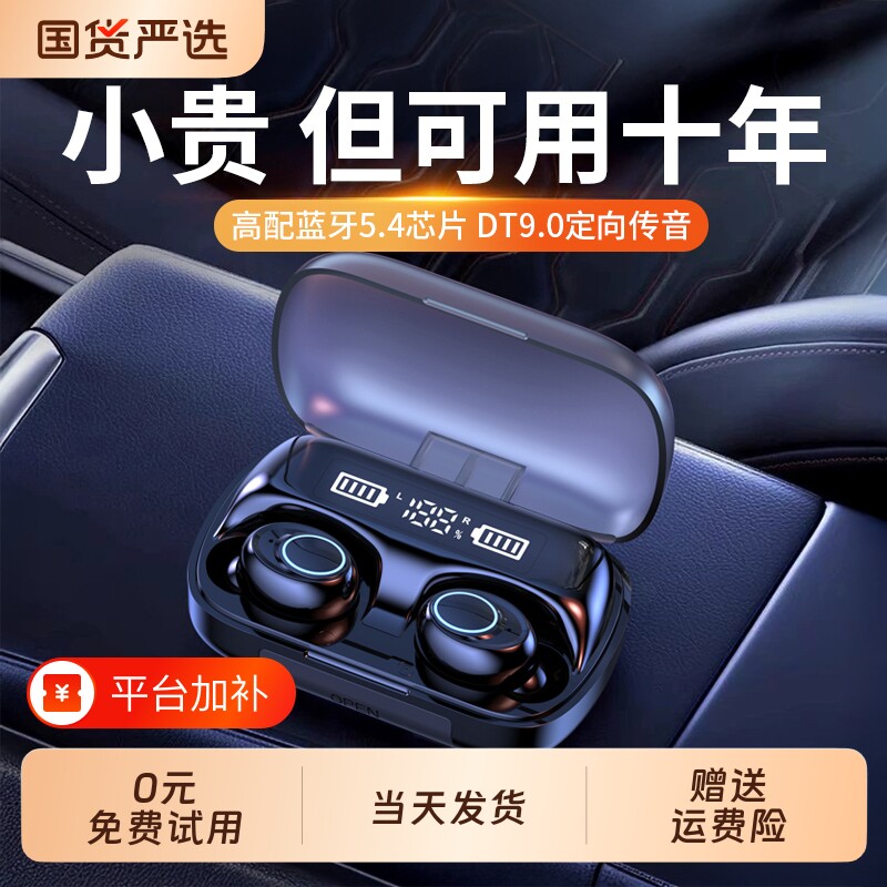 2026新款蓝牙耳机入耳电竞降噪运动长续航大电量游戏适用索尼国货