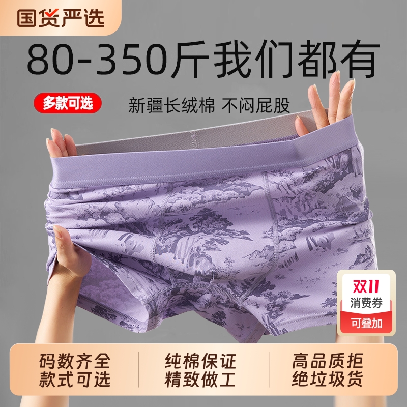 雪花羊4条男士内裤男纯棉抗菌平角裤男生四角短裤头透气大码裤衩