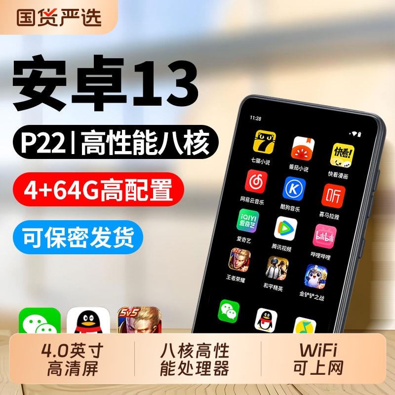 智能mp4wifi可上网mp5音乐播放器触摸屏mp6全面屏学生蓝牙mp3大屏