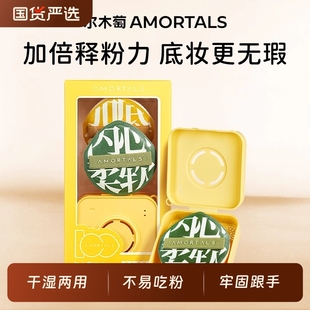 尔木萄粉扑棉花糖粉底液气垫专用干湿两用不易吃粉女化妆收纳盒