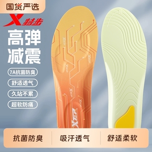 垫 7A抗菌防臭透气吸汗久站减震军训运动鞋 XTEP 特步凌步垫男女款