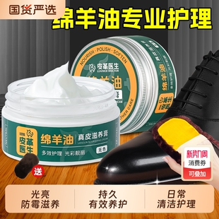 黑色修复专用皮衣皮具 神器绵羊油真皮保养油皮鞋 鞋 油无色通用擦鞋