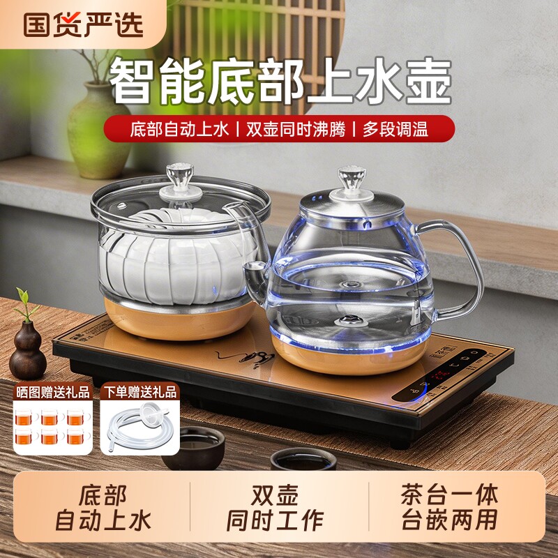 全自动底部上水电热水壶智能电茶炉茶台专用泡茶壶蒸茶壶电茶炉