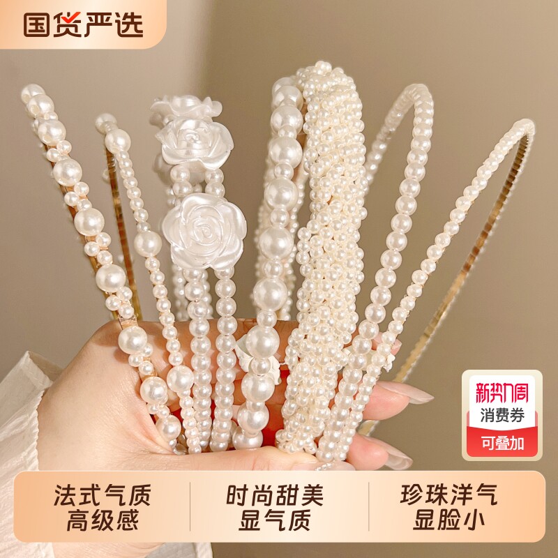 仙气编织仿珍珠发箍百搭麻花压发头箍气质波浪发卡韩国头饰女春季