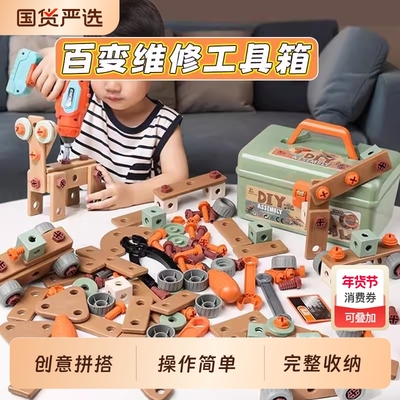 儿童益智早教维修工具箱玩具套装