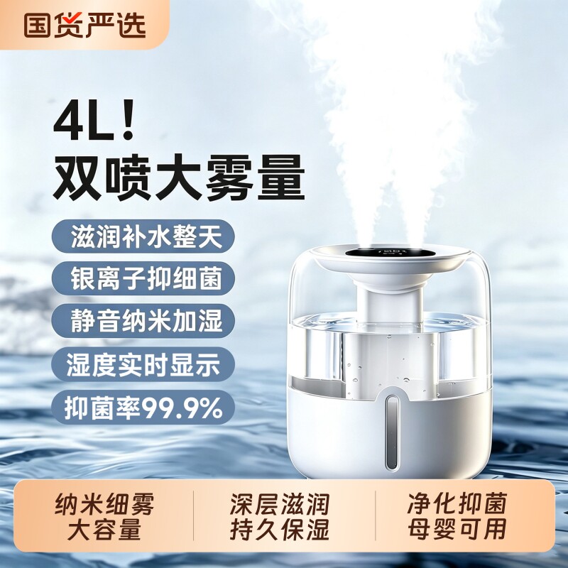 2026新款大雾量加湿器小型家用卧室静音办公室桌面宿舍车载大容量usb便携迷你孕妇婴儿补水空调屋空气加湿