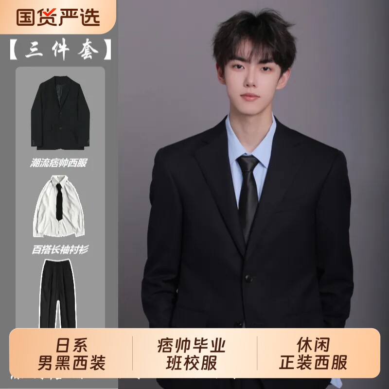 DK制服日系男黑西装春秋纯色痞帅毕业班校服休闲正装西服外套套装