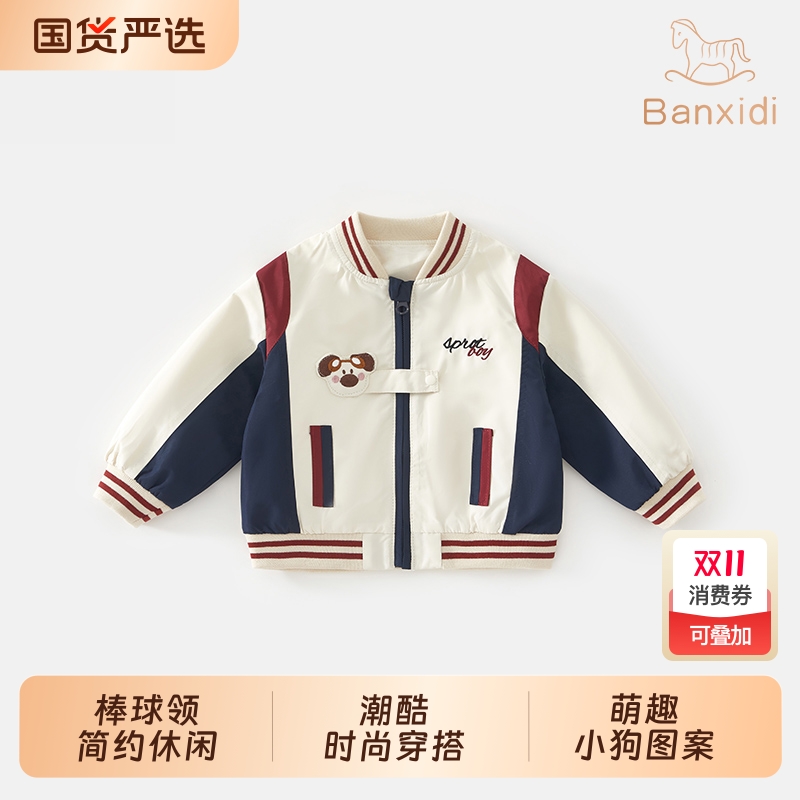 班喜迪男童外套秋款潮酷夹克上衣