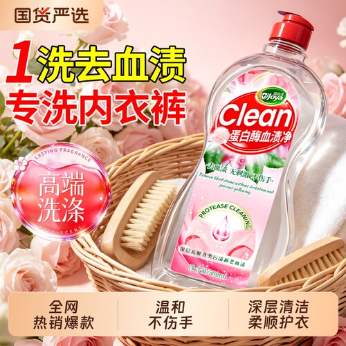 去血渍专用洗衣液|超3000次加购