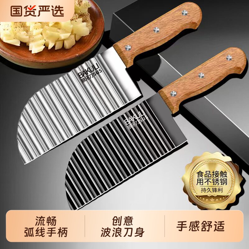 新款狼牙波纹刀多功能土豆刀薯条薯片刀家用狼牙土豆刀商用波浪刀