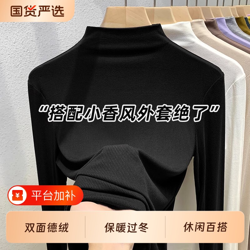 双面德绒半高领打底衫女2026春秋冬洋气内搭新款修身长袖t恤上衣